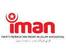 Parti Perikatan India Muslim Nasional (IMAN)